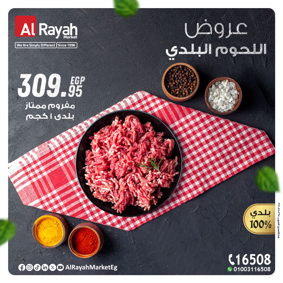 al-raya offers from 30apr to 1may 2025 عروض الراية من 30 إبريل حتى 1 مايو 2025 صفحة رقم 1